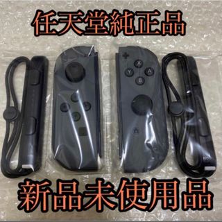 Switchジョイコン 任天堂純正品  ジョイコン　グレー ストラップ　、セット(その他)