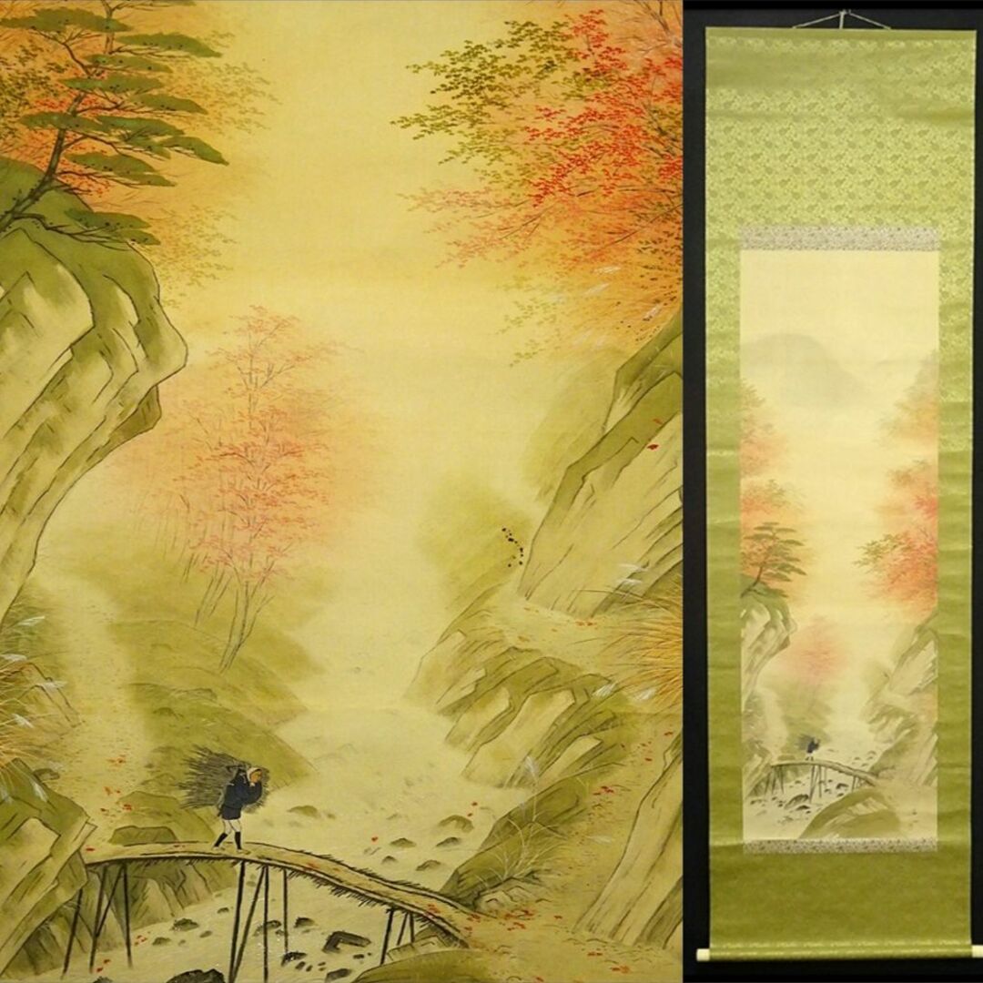 掛軸 博一『秋景山水 大原女図』絹本 肉筆 合わせ箱付 掛け軸 w070612