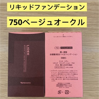 ⭐️ナリス化粧品⭐️ ⭐️ナリスセルグレース　リキッドファンデーション750番