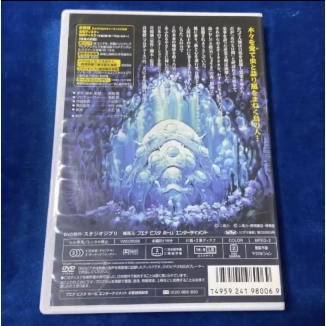 DVD。ナウシカ♤スタジオジブリの通販 by 賢｜ラクマ