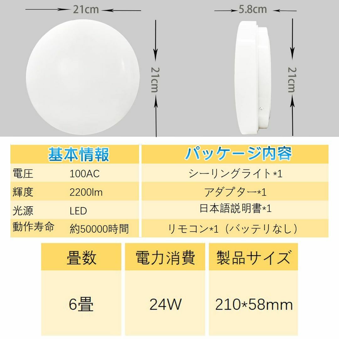 【色: 6畳 20W】LEDシーリングライト 6畳 約20ｗ 薄形 調光調色 省