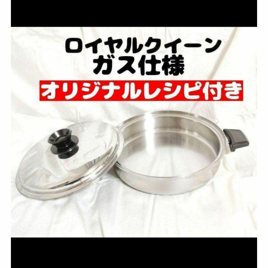 ロイヤルクイーン 2QT 3QT その他大量 IH対応 で料理らくらく!