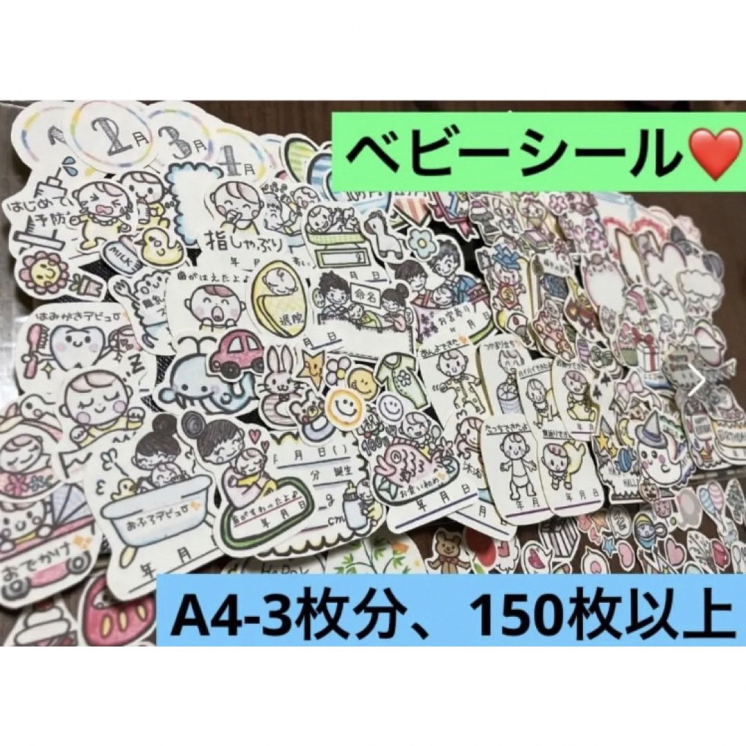 ますまる様、専用❤️マタニティー1点×ベビーシール2点、おまとめ3点