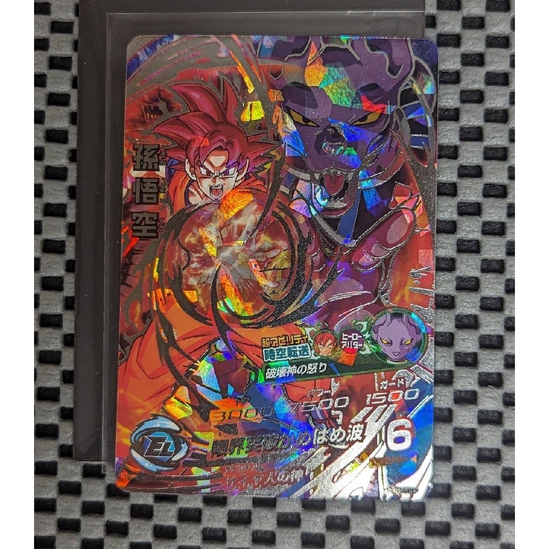 本日限定価格】ドラゴンボールヒーローズ HG8-SEC 孫悟空 PSA10