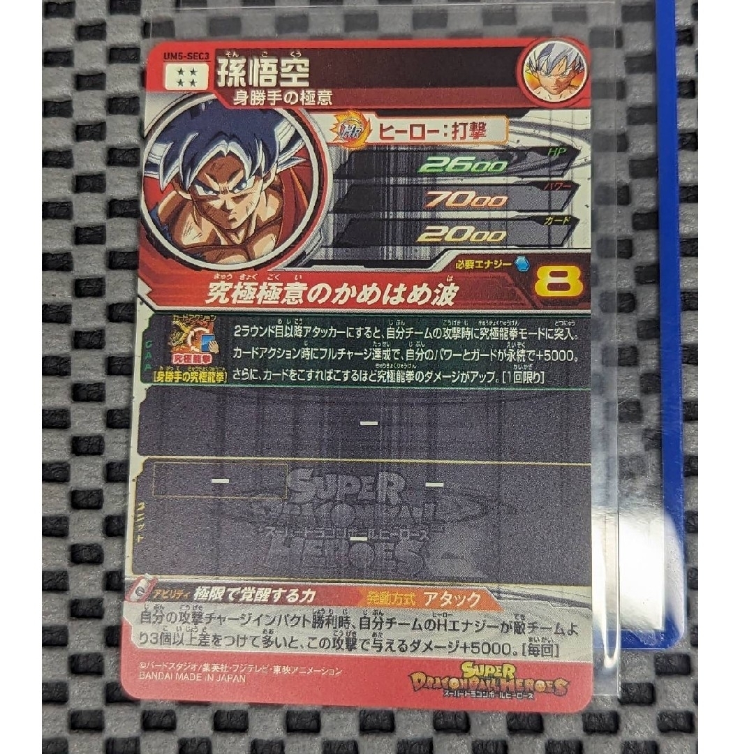 ドラゴンボール - ドラゴンボールヒーローズ UM5-SEC3 孫悟空の通販 by