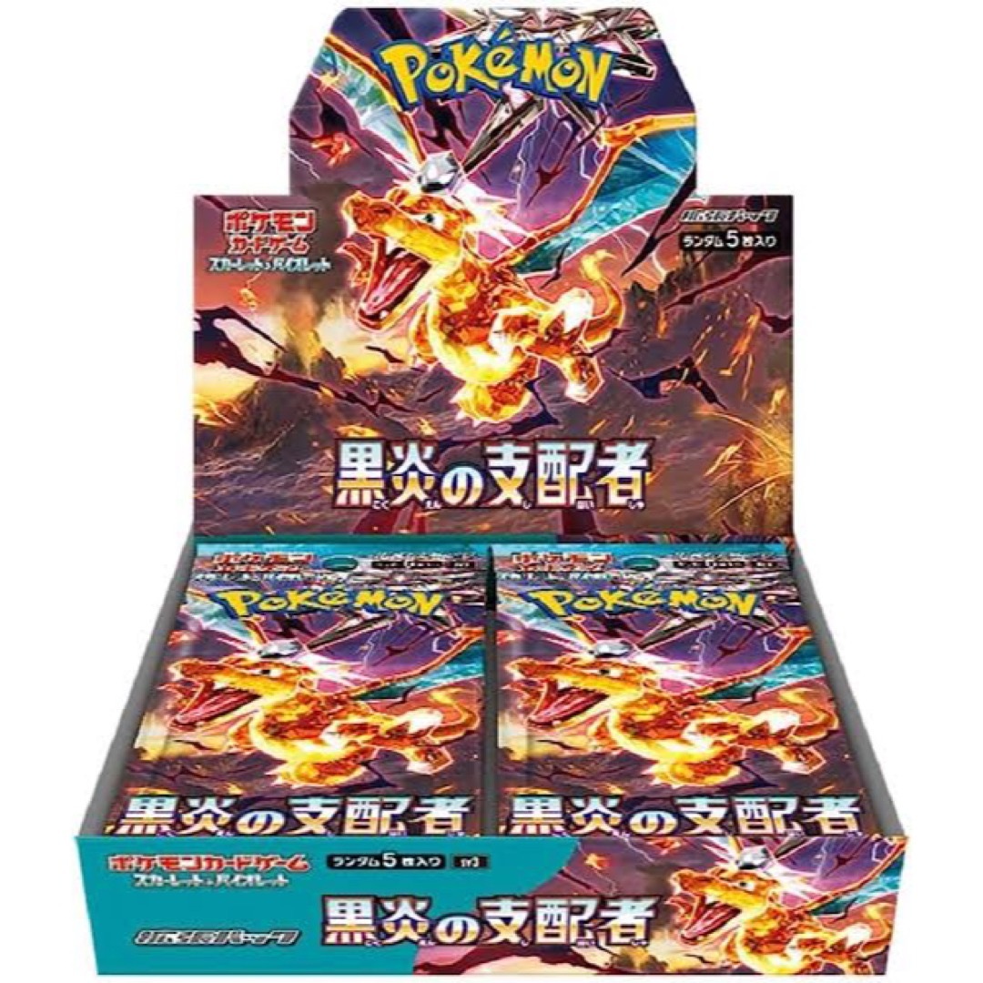 ポケモン(ポケモン)の黒炎の支配者　50箱　シュリンク付き　未開封　箱凹みあり エンタメ/ホビーのトレーディングカード(Box/デッキ/パック)の商品写真