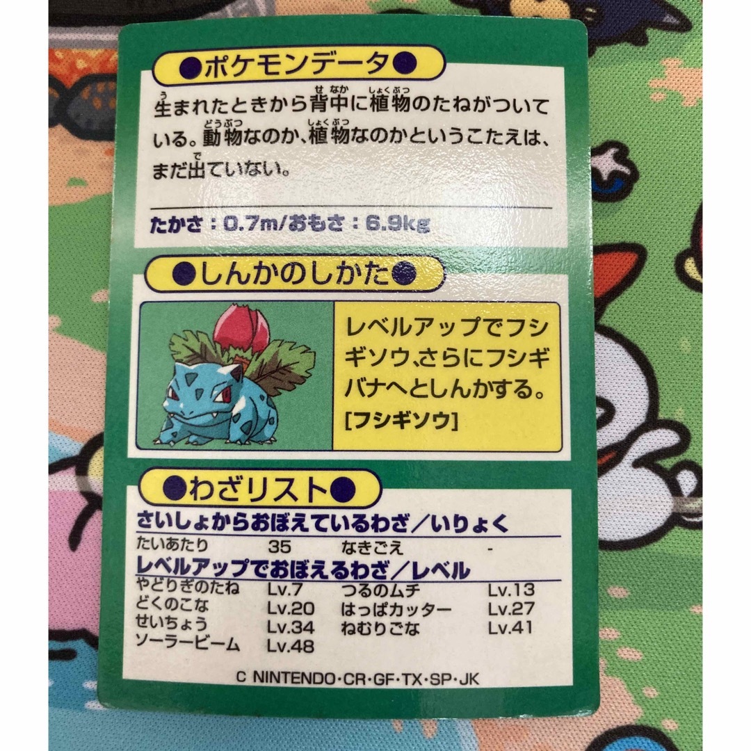 明治 ポケモン ゲットカード 27枚 まとめ売り