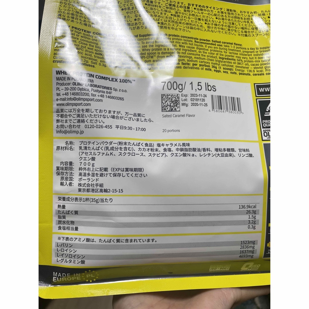 プロテイン　ＷＨＥＹ ＰＲＯＴＥＩＮ　 塩キャラメル ７００ｇ