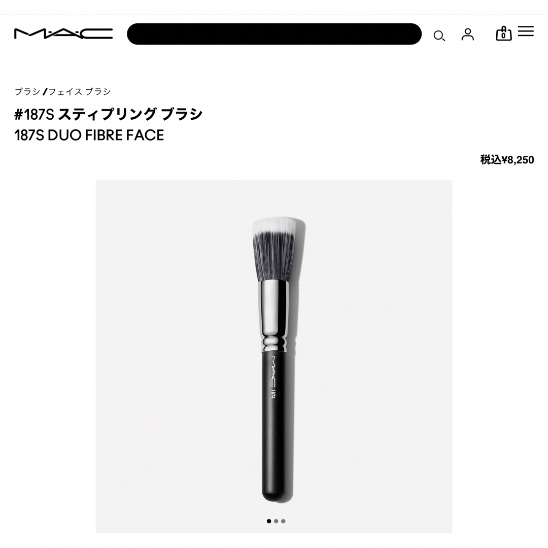 【新品未使用】Mac スティプリングブラシ（旧製品）