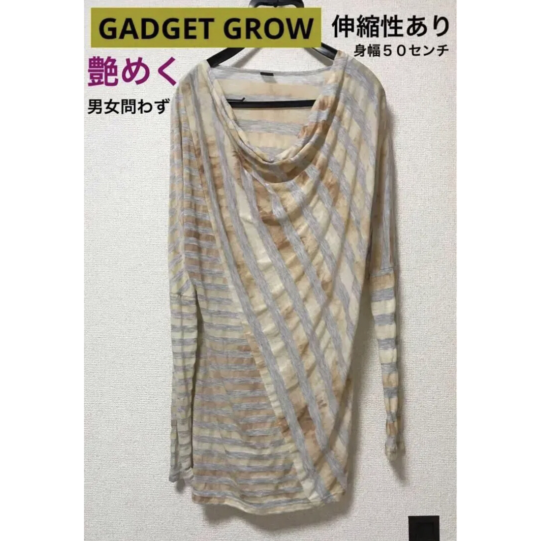 ◎ GADGET GROW ガジェット グロウ ドレープボーダーカットソー