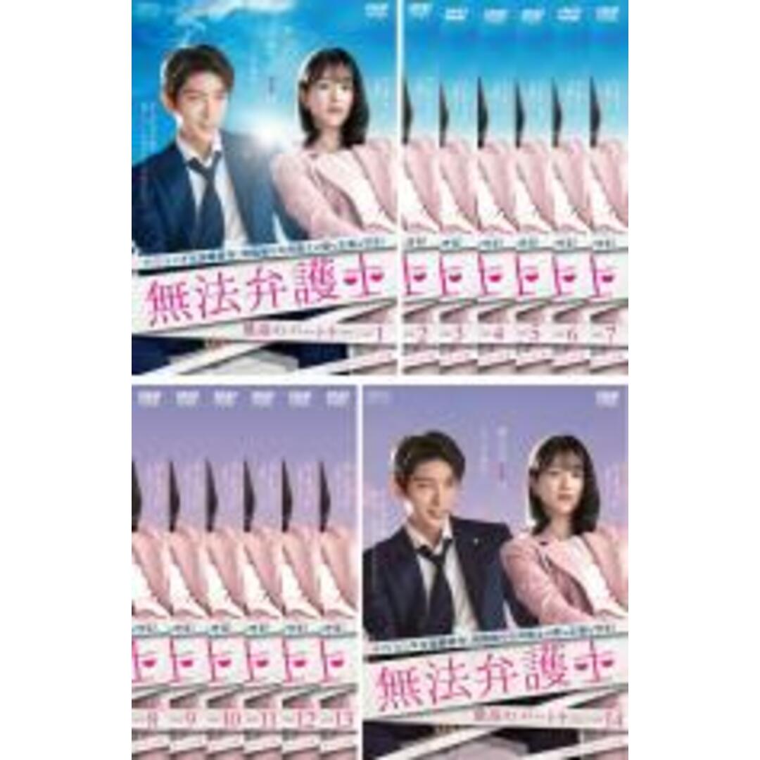 全巻セットDVD▼無法弁護士 最高のパートナー スペシャルエディション版(14枚セット)第1話～第25話 最終【字幕】▽レンタル落ち 韓国