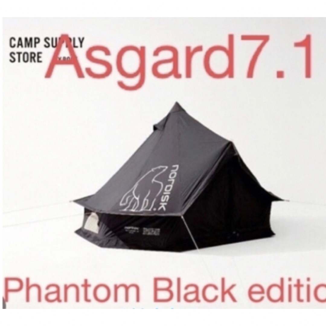Asgard 7.1 Phantom Black edition テント