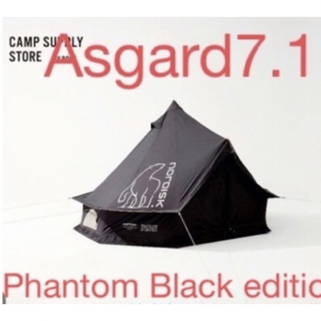 Nordisk - NORDISK Asgard7.1 Phantom Black editionの通販 by amosh's