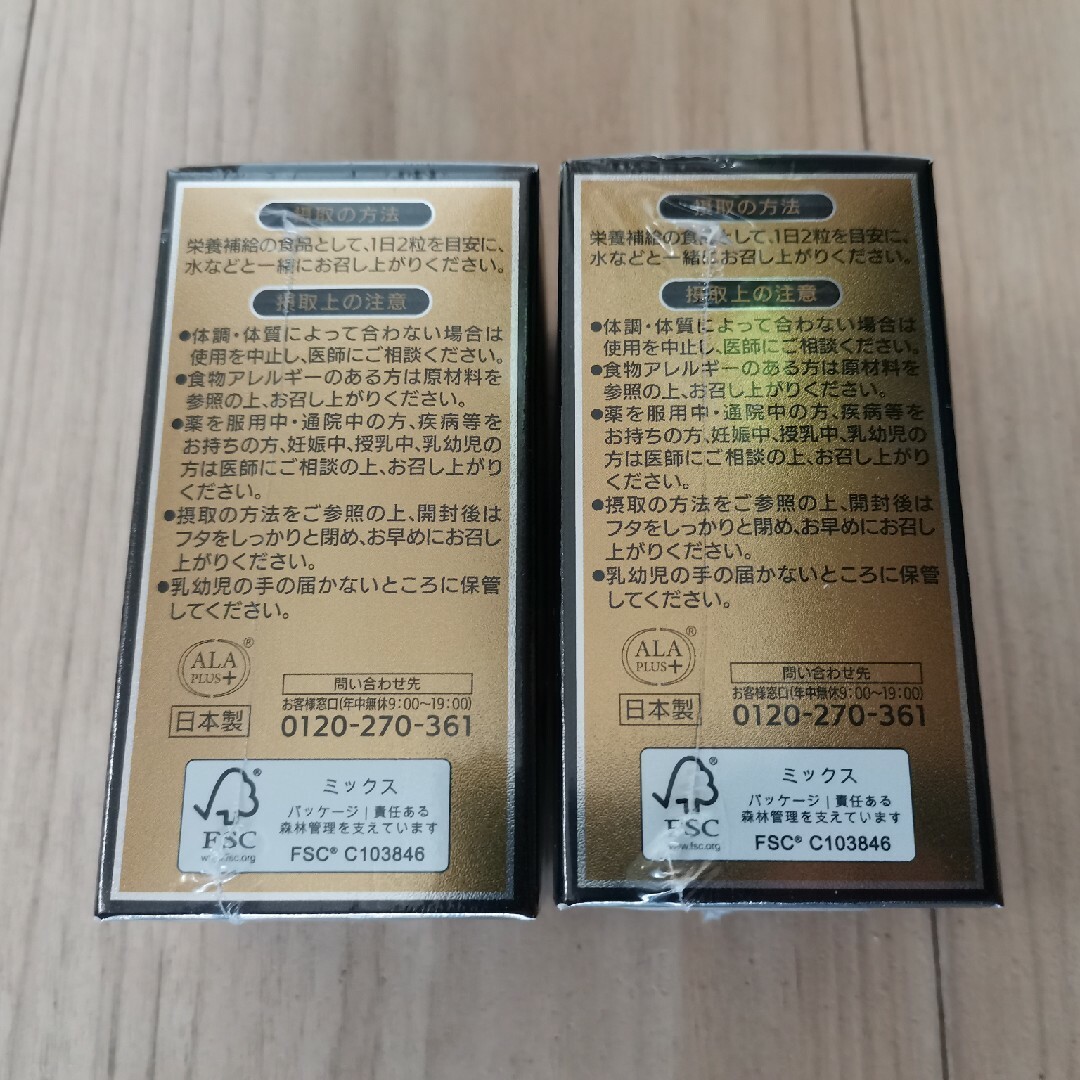 アラプラスゴールドEX 2個セット | tradexautomotive.com