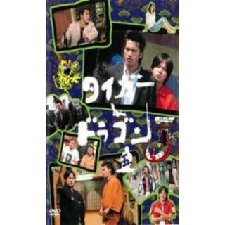 【中古】DVD▼タイガー&ドラゴン 粗忽長屋・品川心中 5▽レンタル落ち(TVドラマ)