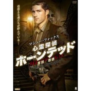 【中古】DVD▼マシュー・フォックス 心霊探偵 ホーンテッド 盲目 憑依▽レンタル落ち ホラー(外国映画)