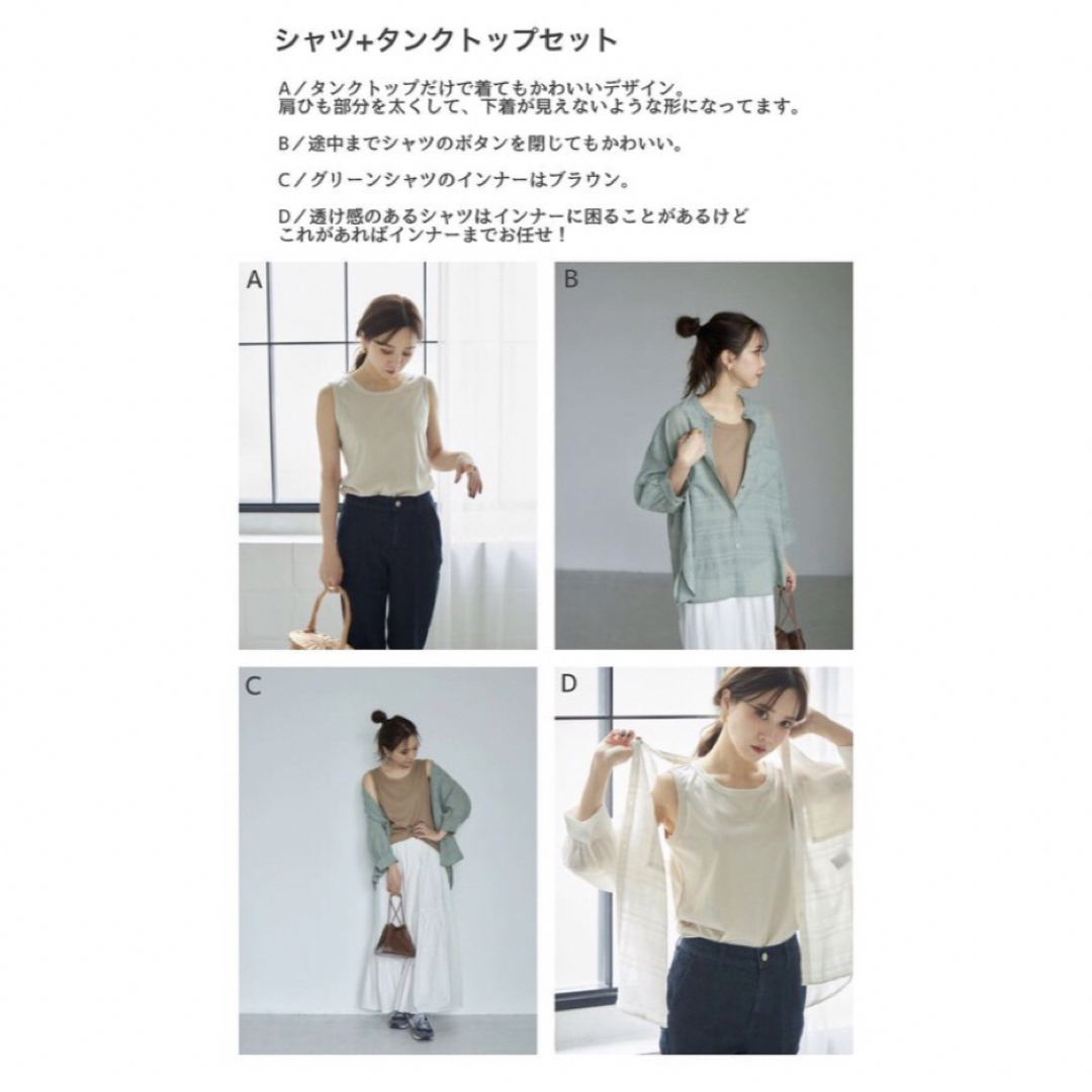 しまむら(シマムラ)のシアーシャツ　タンクトップ付き レディースのトップス(カットソー(半袖/袖なし))の商品写真