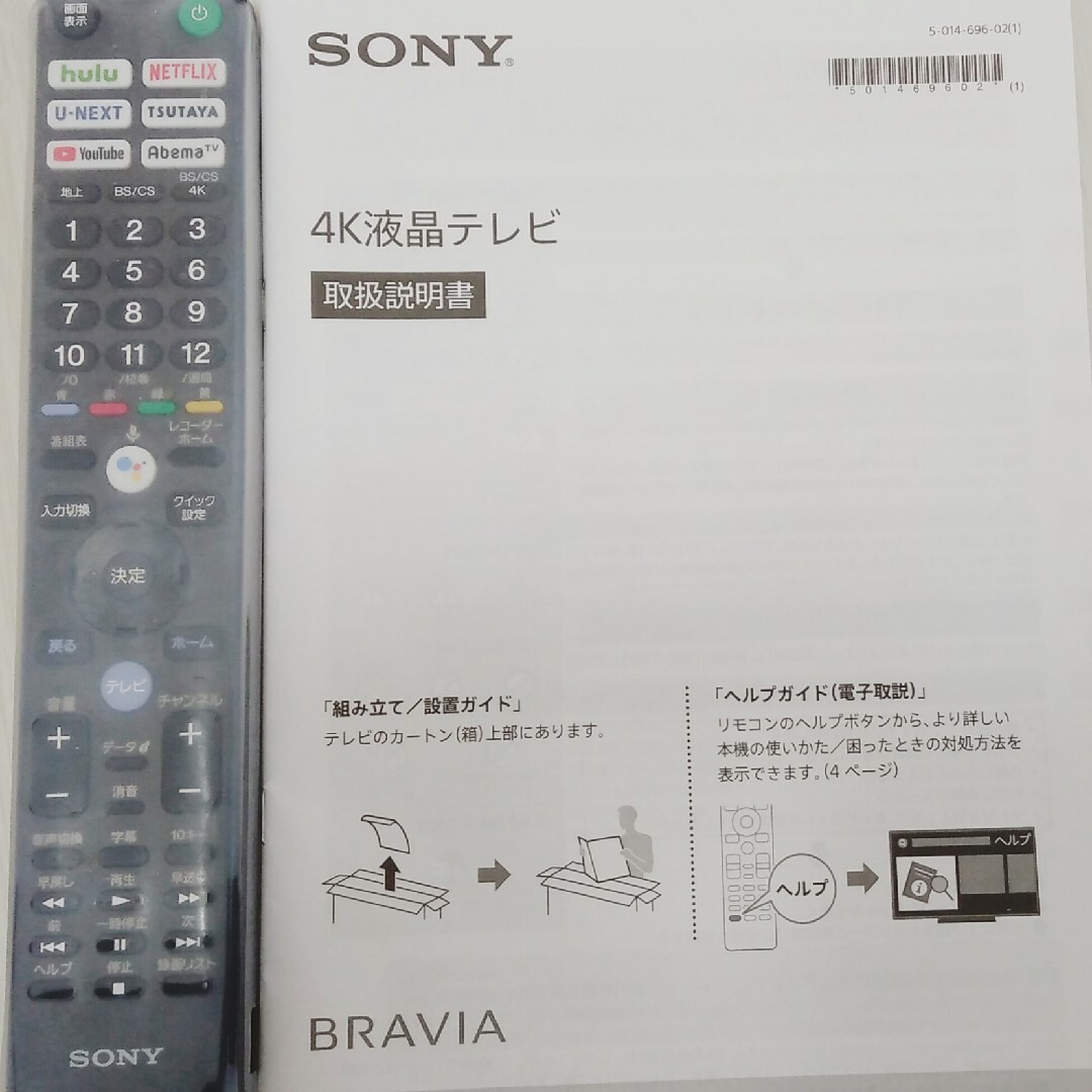 SONY 専用【20年65型美品】 ソニー KJ-65X9500H 4K液晶テレビの通販 by Aki's shop｜ソニーならラクマ