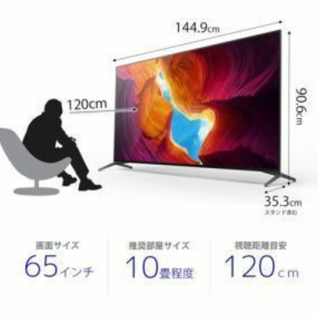 専用【20年65型美品】 ソニー KJ-65X9500H 4K液晶テレビ