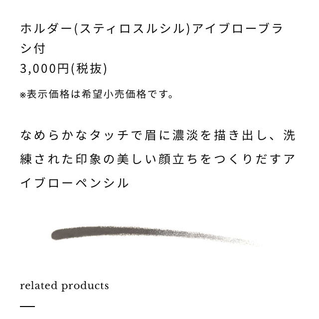 クレ・ド・ポー ボーテ(クレドポーボーテ)のクレドポー アイブロー コスメ/美容のベースメイク/化粧品(アイシャドウ)の商品写真