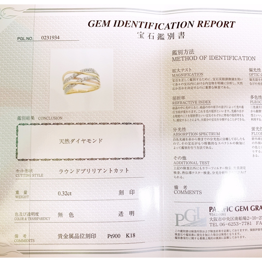 豪華✨5連❗️D0.32CT✨プラチナ k18ダイヤリング スリーカラーリング