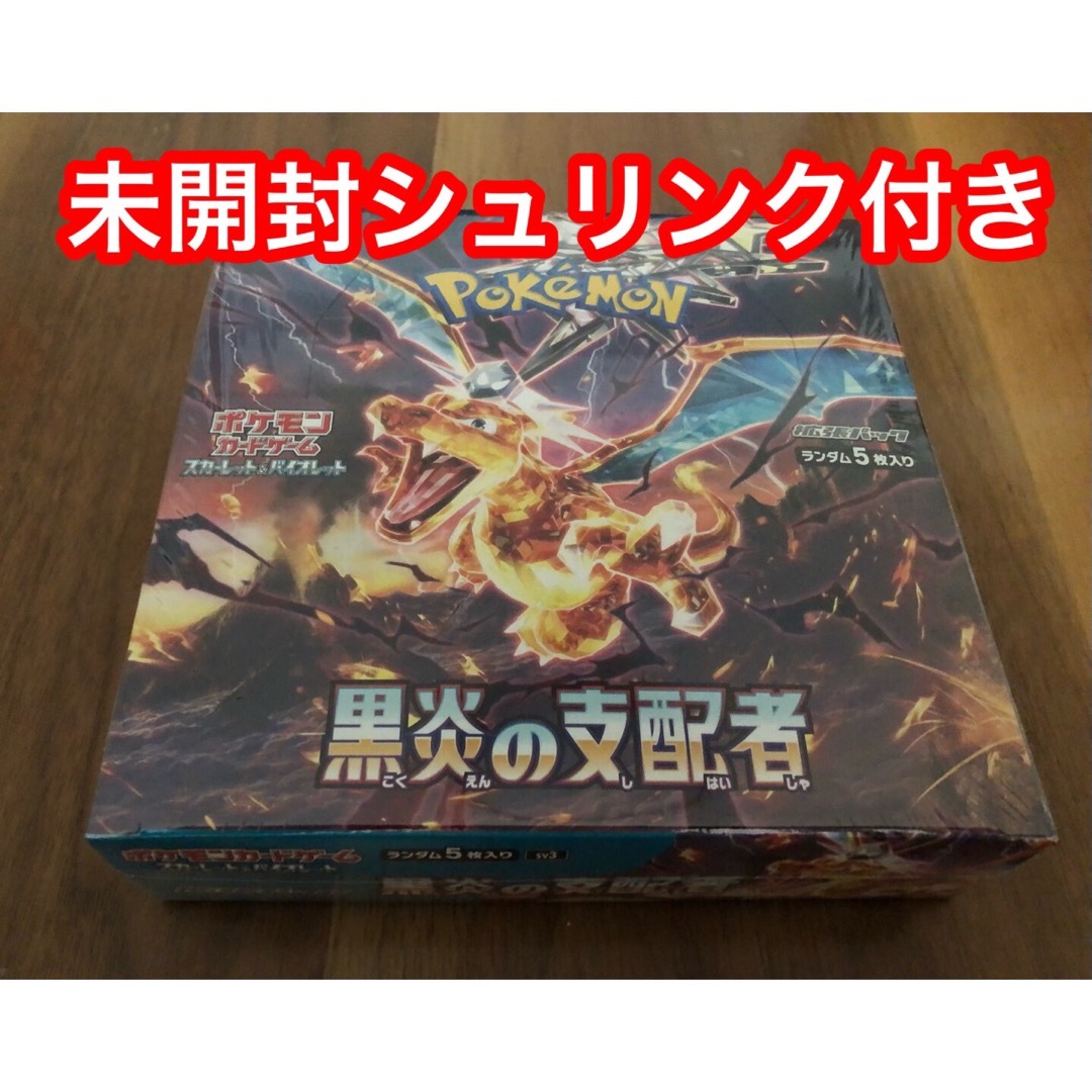 ポケモン - ポケモンカード 黒煙の支配者 未開封シュリンク付き 1BOXの ...