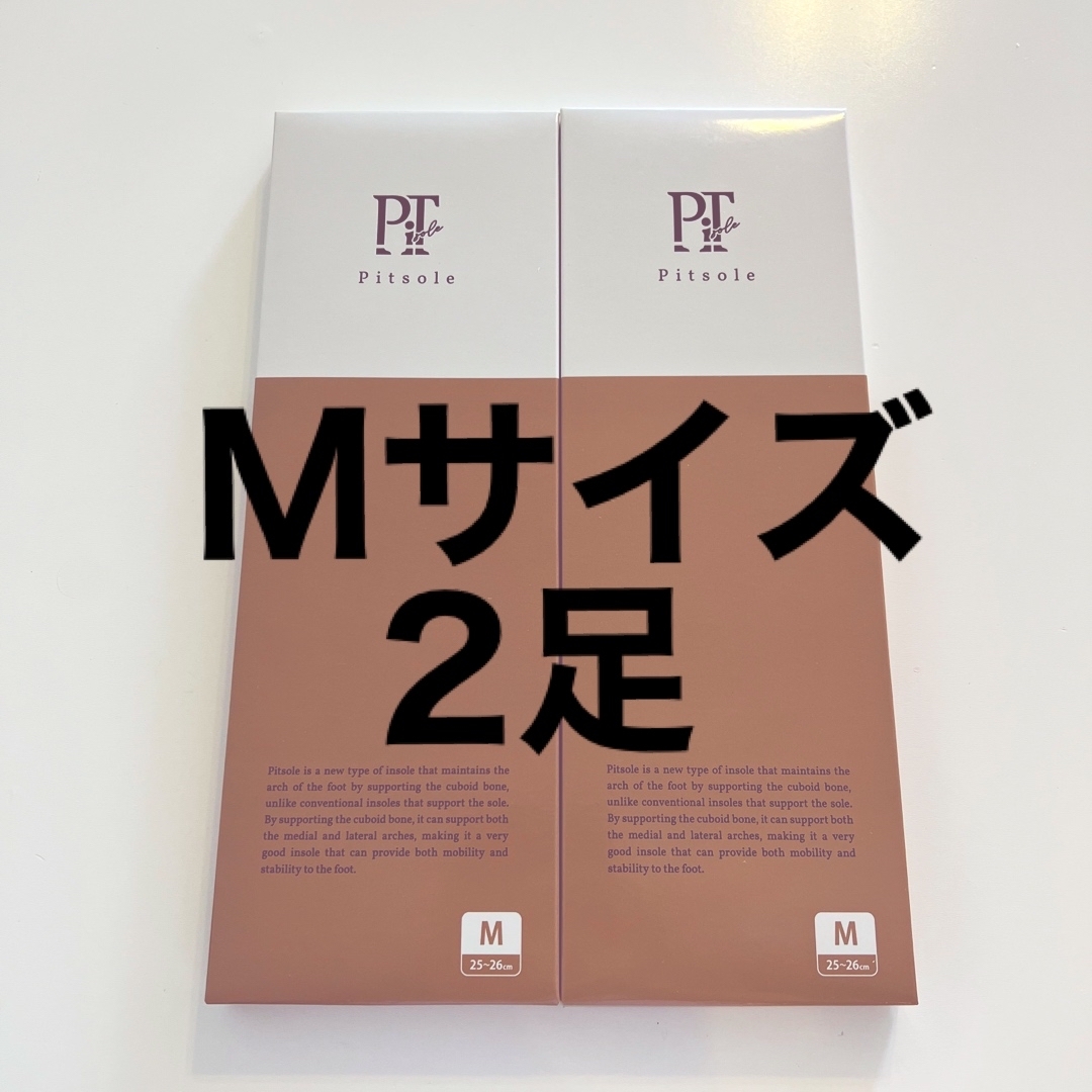 【新品未使用】Pitsole ピットソール  Mサイズ  2足