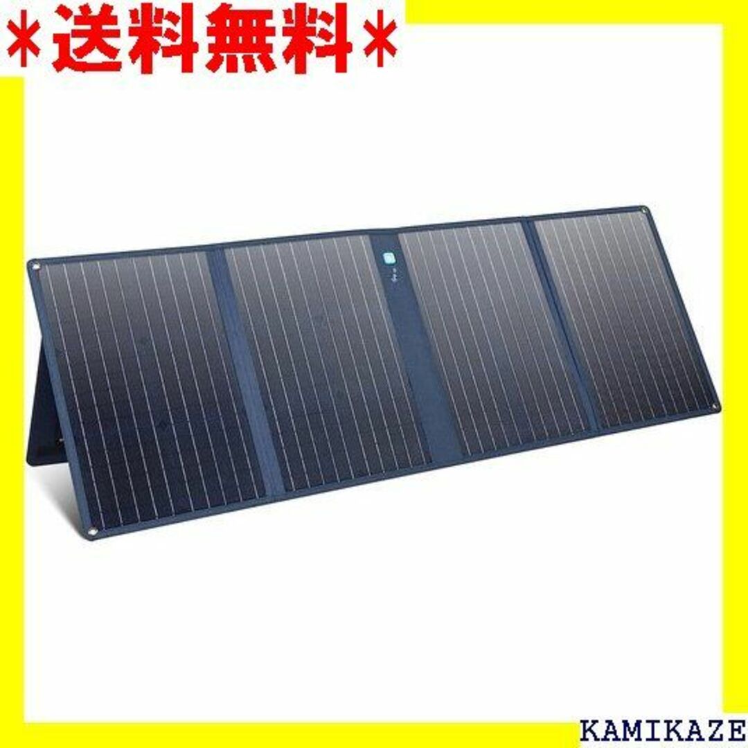 ☆在庫処分 Anker 625 Solar Panel 1 ouse対応 142