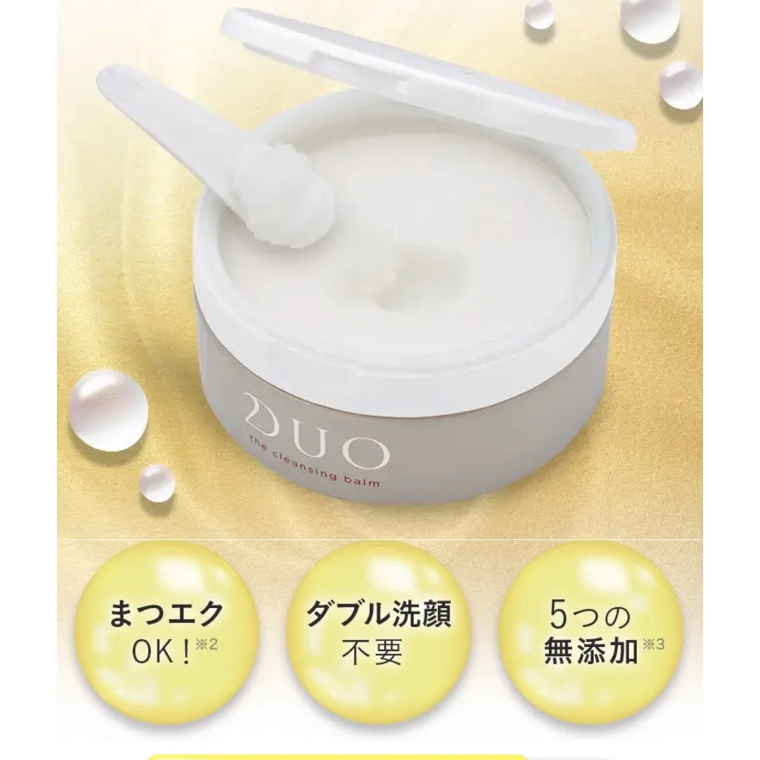 DUO(デュオ)のデュオ　ザ　クレンジングバーム　90g コスメ/美容のスキンケア/基礎化粧品(クレンジング/メイク落とし)の商品写真