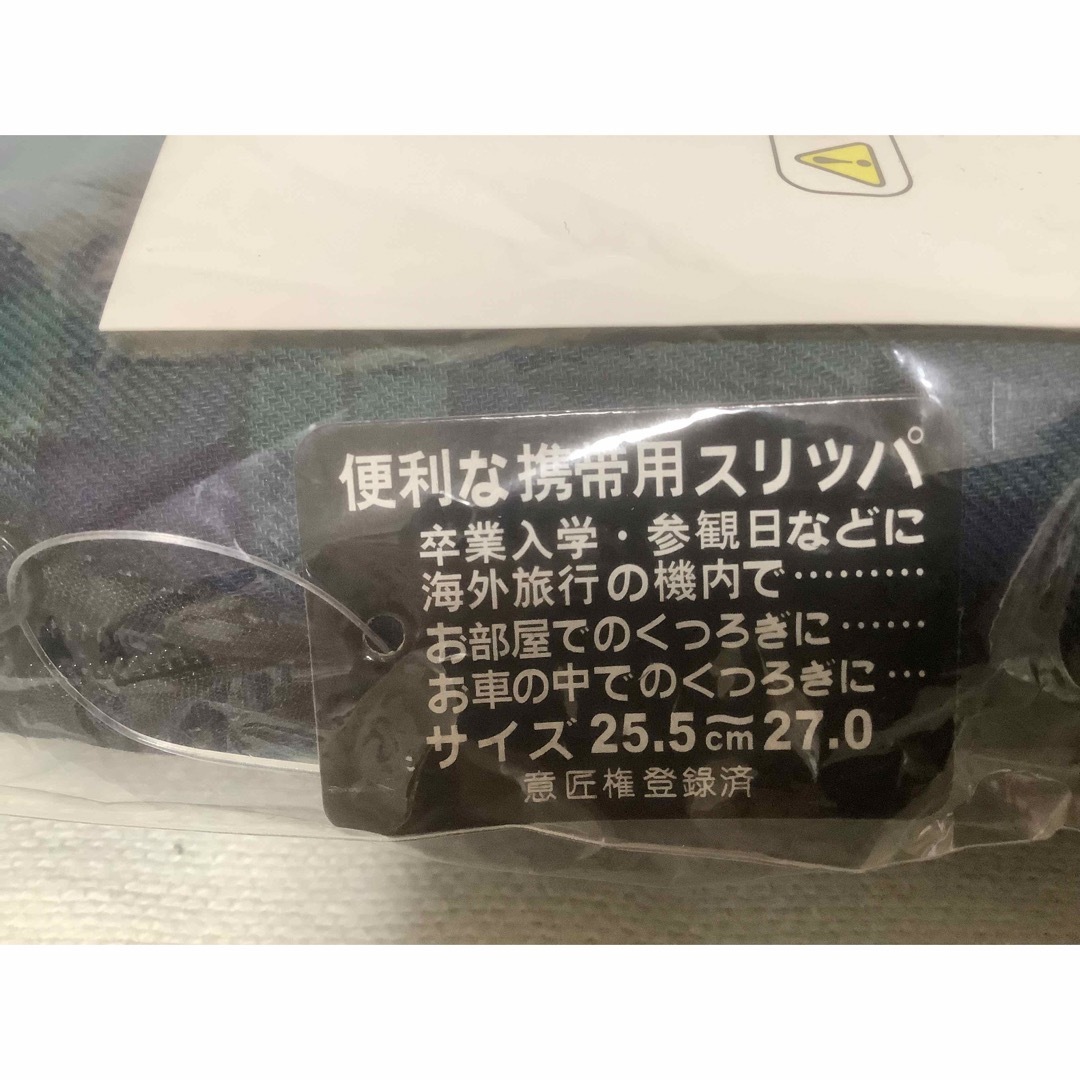 ace.(エース)のACE 携帯スリッパ　TABITOMO 25.5~27 インテリア/住まい/日用品のインテリア小物(スリッパ/ルームシューズ)の商品写真