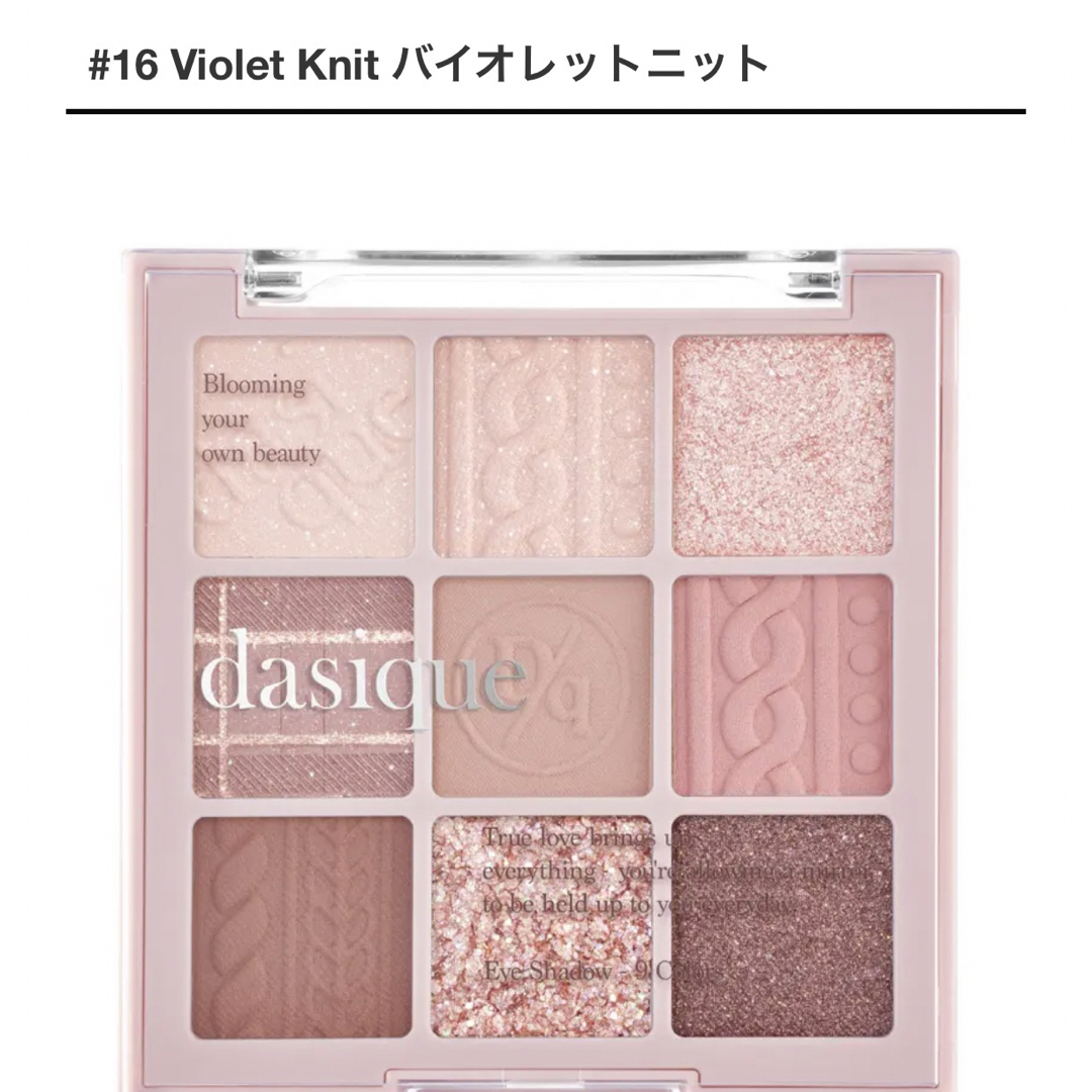 韓国　ディジークアイシャドウ　#16 Violet Knit バイオレットニット コスメ/美容のベースメイク/化粧品(アイシャドウ)の商品写真