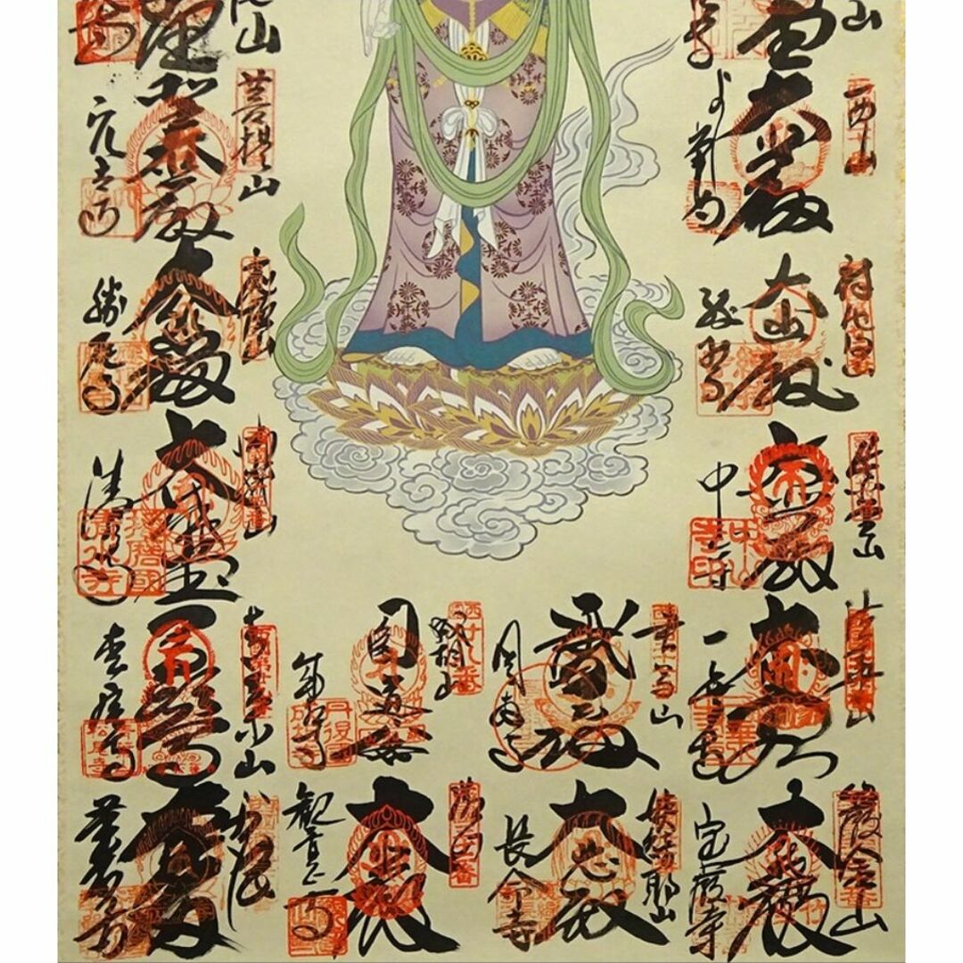 掛軸『西国三十三箇所霊場御朱印 観音菩薩』仏画 絹本 掛け軸 x10276