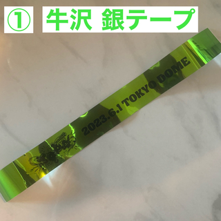 【週末限定最終値下げ】 ①TOP4 in TOKYO DOME 銀テープ 牛沢(その他)