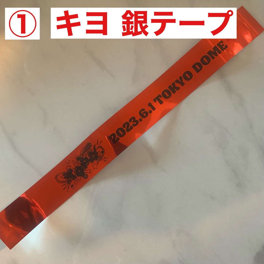 【週末限定最終値下げ】 ① TOP4 in TOKYO DOME 銀テープ キヨ | フリマアプリ ラクマ
