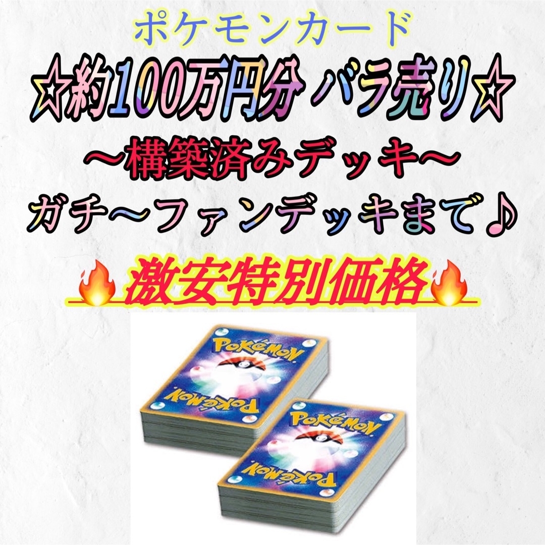 ポケモン - ポケカ 引退品 まとめ売り 構築済みデッキの通販 by ポッケ
