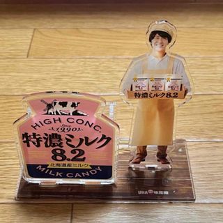 King & Prince - 【‼️8/2限定価格‼️】特濃ミルク 髙橋海人