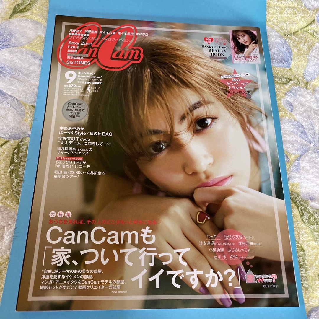 CanCam (キャンキャン) 2018年 09月号 4月中に処分予定 エンタメ/ホビーの雑誌(ファッション)の商品写真