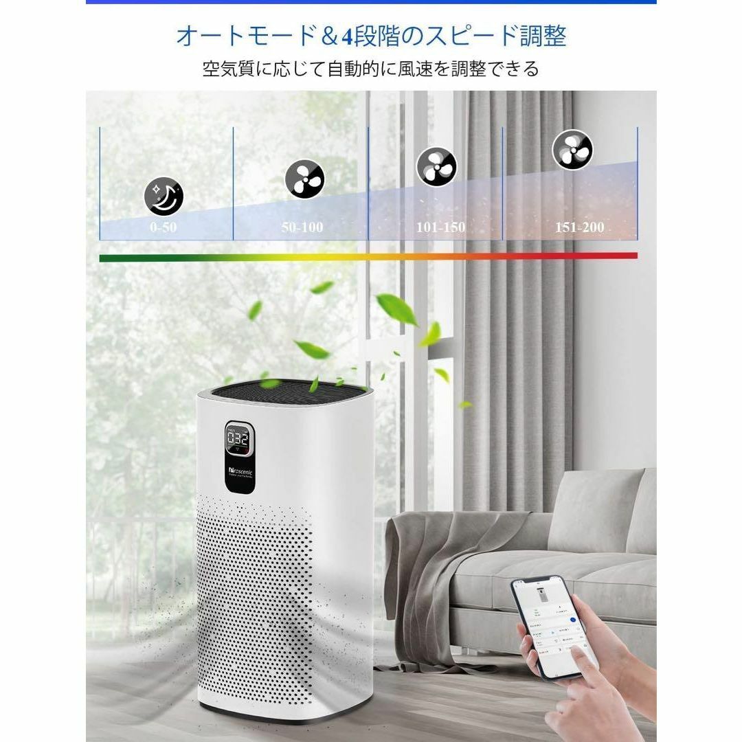⭐️花粉対策に⭐️空気清浄機 アプリ操作 空気質可視化 PM2.5 花粉対策 3