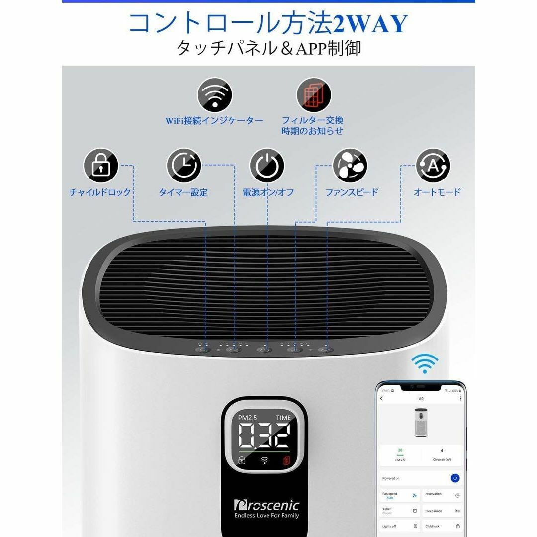 ⭐️花粉対策に⭐️空気清浄機 アプリ操作 空気質可視化 PM2.5 花粉対策 4