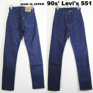 リーバイス(Levi's)の良品★　90s　リーバイス　551　W64cm　ストレッチ　スキニーテーパード(デニム/ジーンズ)