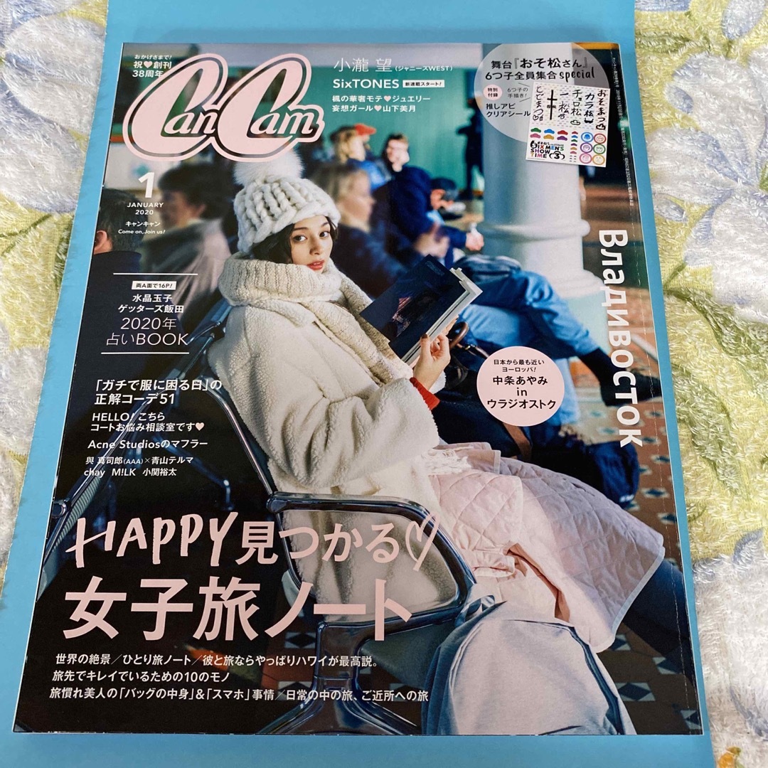 CanCam (キャンキャン) 2020年 01月号 4月中に処分予定 エンタメ/ホビーの雑誌(ファッション)の商品写真