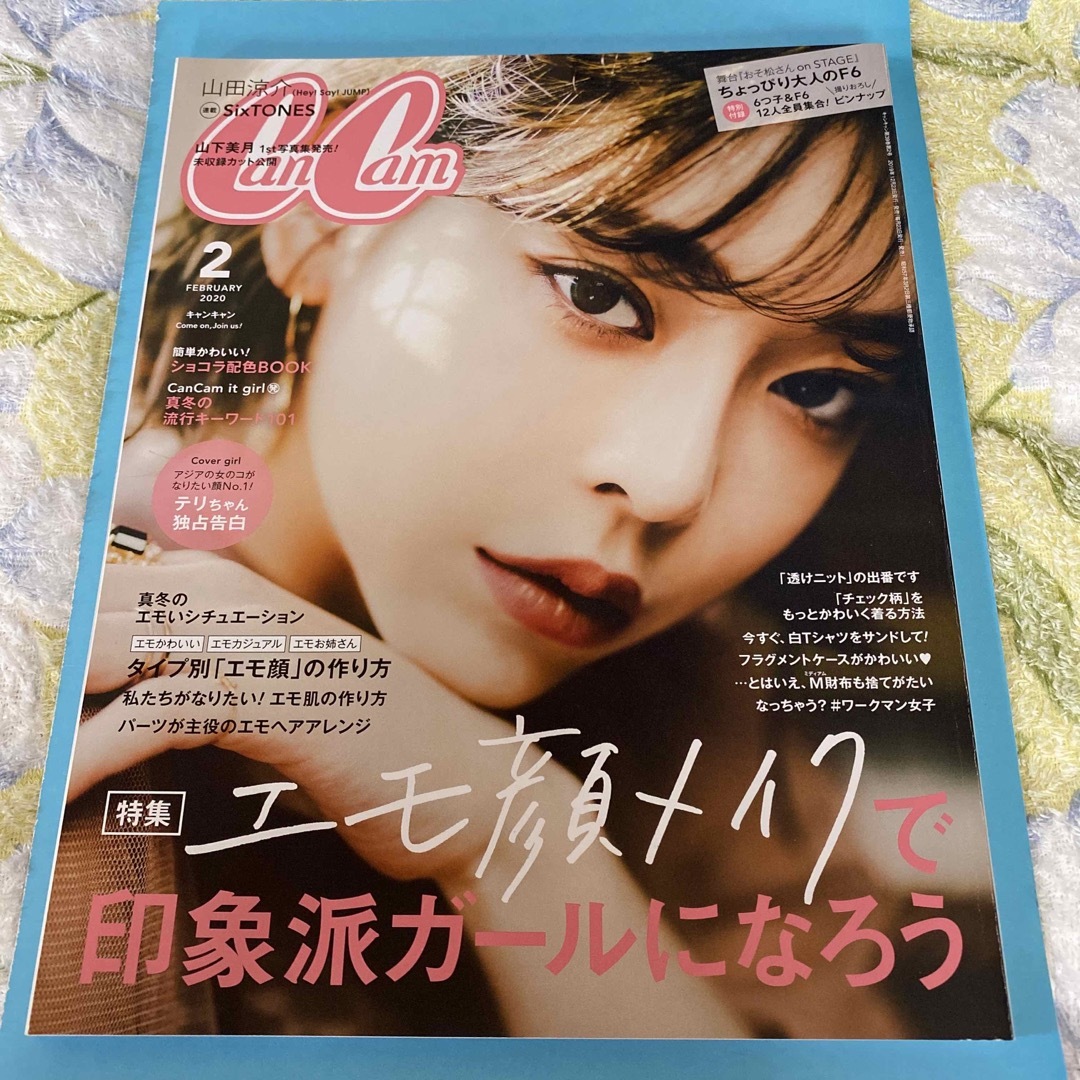 CanCam (キャンキャン) 2020年 02月号 4月中に処分予定 エンタメ/ホビーの雑誌(ファッション)の商品写真