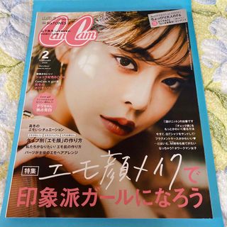 CanCam (キャンキャン) 2020年 02月号 4月中に処分予定(ファッション)