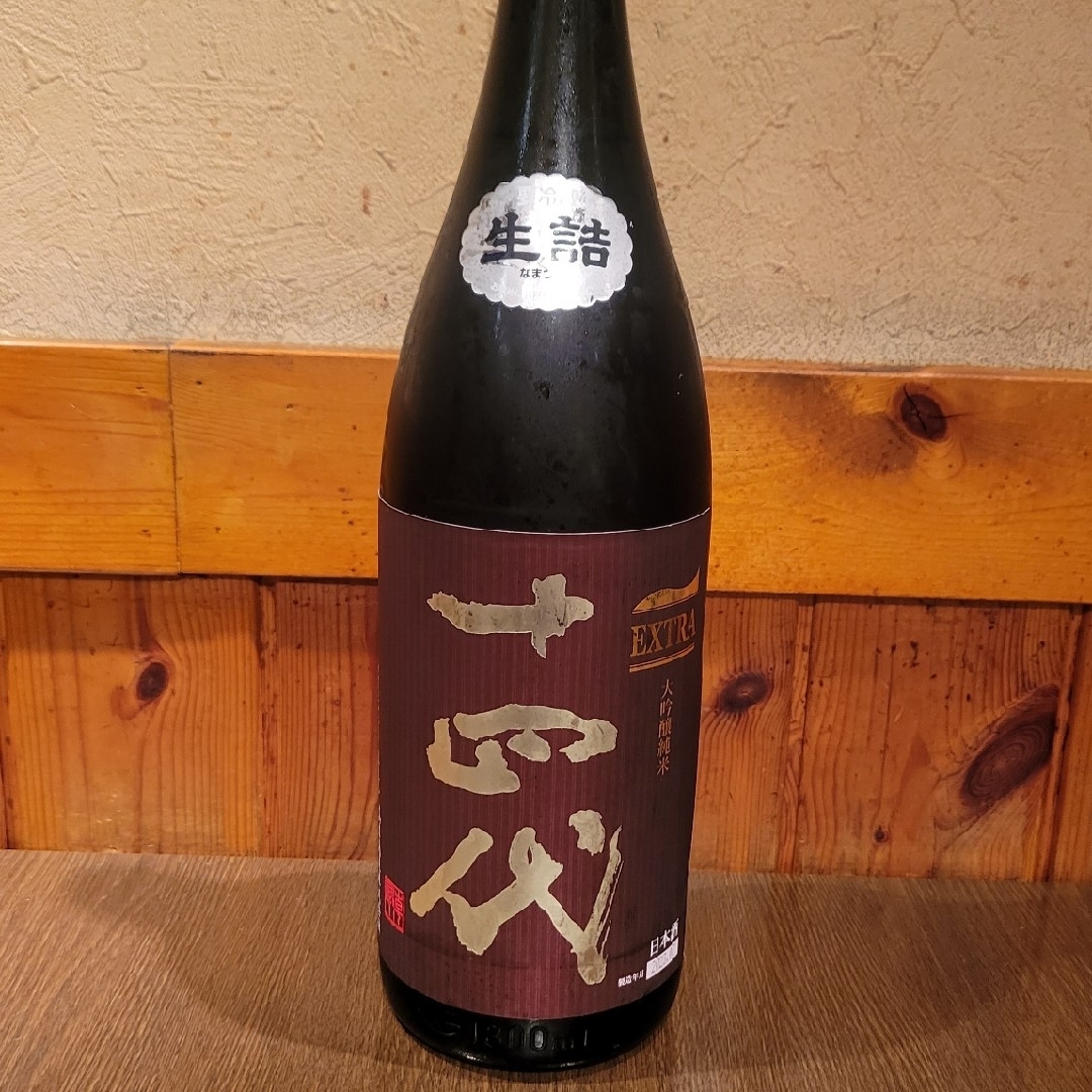 十四代(ジュウヨンダイ)の【2023年7月出荷分】十四代 純米大吟醸 エクストラ1800ml 食品/飲料/酒の酒(日本酒)の商品写真