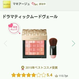 マキアージュ(MAQuillAGE)の送料込☆未開封☆ﾏｷｱｰｼﾞｭﾄﾞﾗﾏﾃｨｯｸﾑｰﾄﾞｳ"ｪｰﾙ☆red(チーク)