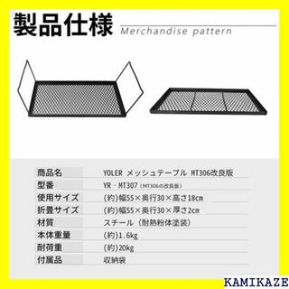 ☆送料無料 ヨーラー YOLER アウトドアテーブル 焚き 5×30cm 464