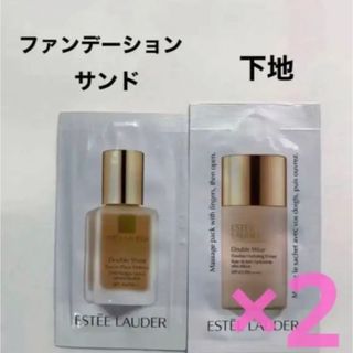 エスティローダー(Estee Lauder)のエスティローダー  ダブルウェア　ファンデーション 　下地　サンプル 4包(ファンデーション)