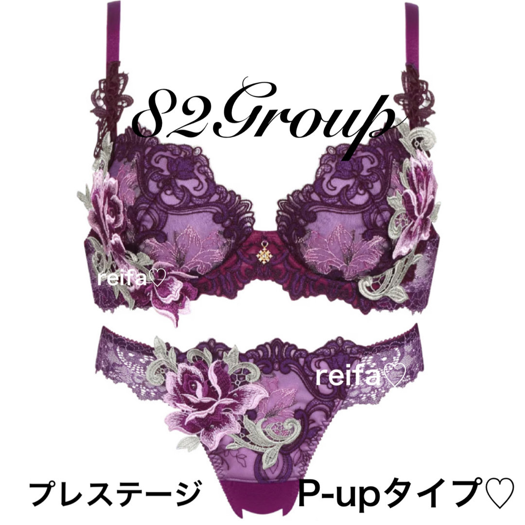 サイズ交換OK】 イタリア☆プレステージ☆サルート☆新品☆ブラ