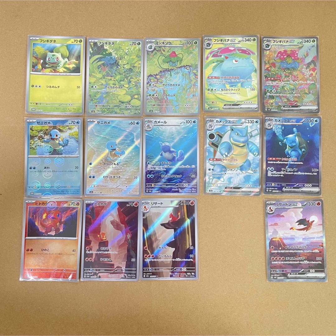 ポケモンカード 151 御三家sar ar進化ライン コンプリート 14枚 全部