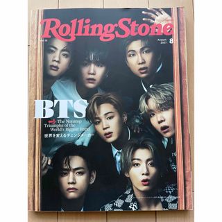 ボウダンショウネンダン(防弾少年団(BTS))のROLLING STONE JAPAN(ローリングストーンジャパン) 2021年(その他)